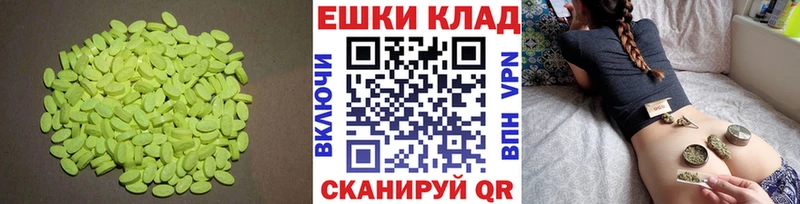 Ecstasy Дубай  Купить закладки  Каменногорск 