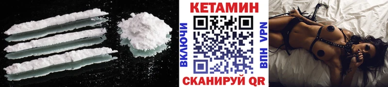 Купить где  Каменногорск  КЕТАМИН VHQ 